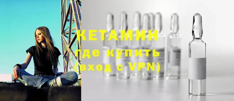 КЕТАМИН ketamine  Далматово 